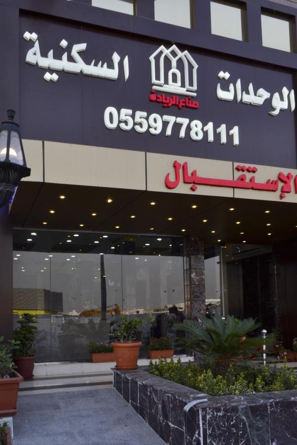 ندي جدة Джедда Экстерьер фото